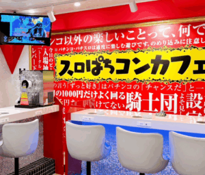 五感で楽しむ！『スロぱちの壁』が彩る異空間